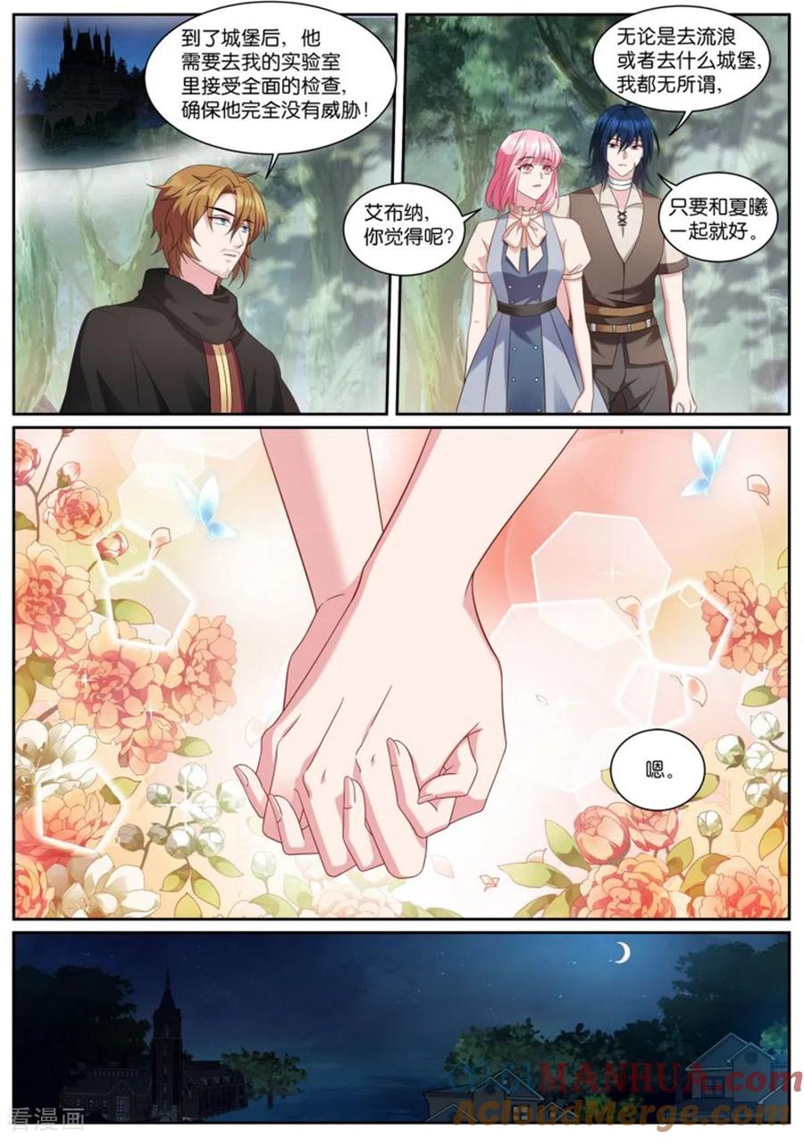 第497话封印-女神制造系统-三福动漫（第4张）
