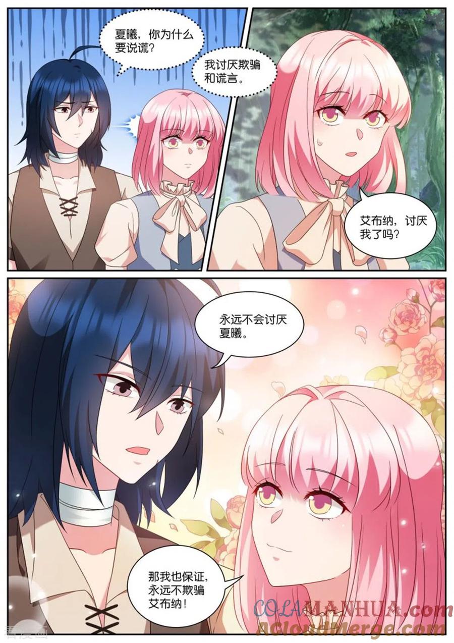 第497话封印-女神制造系统-三福动漫（第2张）