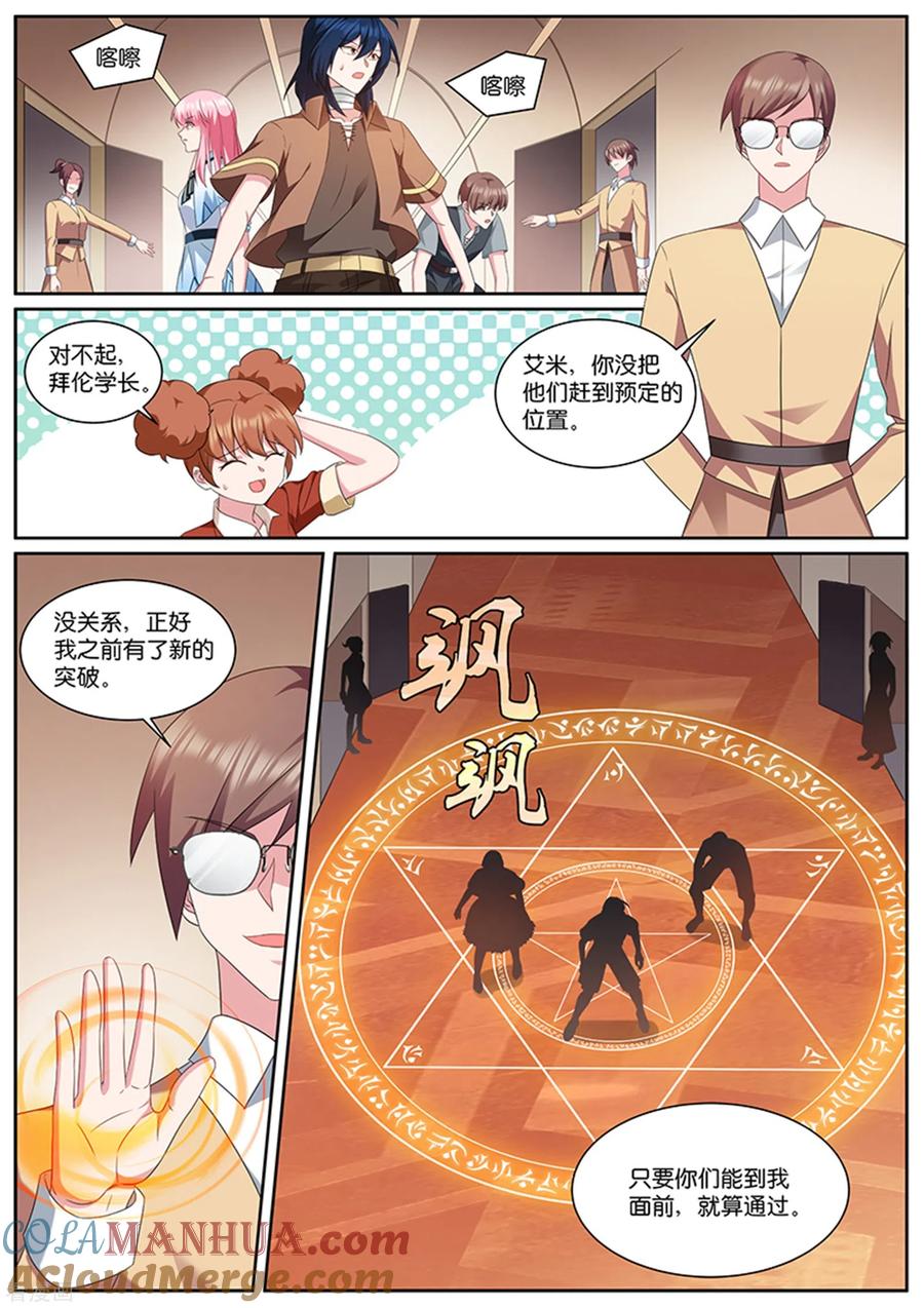 第500话下马威？-女神制造系统-三福动漫（第4张）