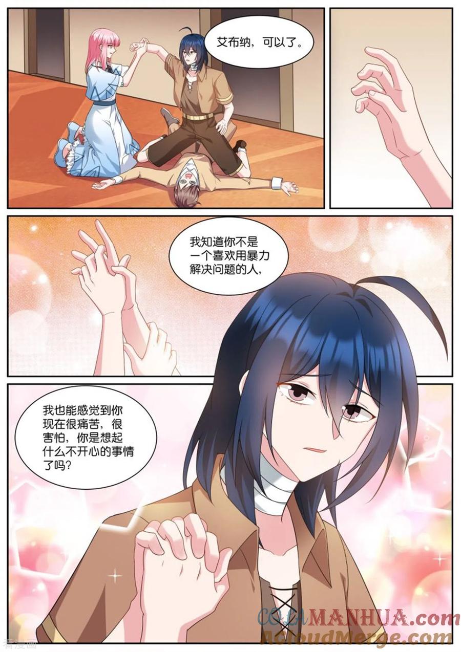 第500话下马威？-女神制造系统-三福动漫（第10张）