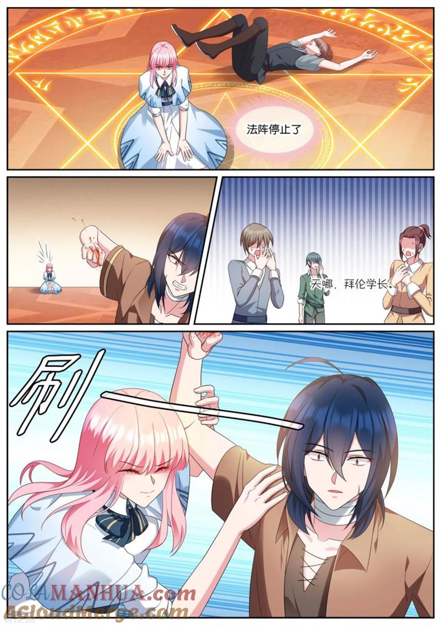 第500话下马威？-女神制造系统-三福动漫（第9张）