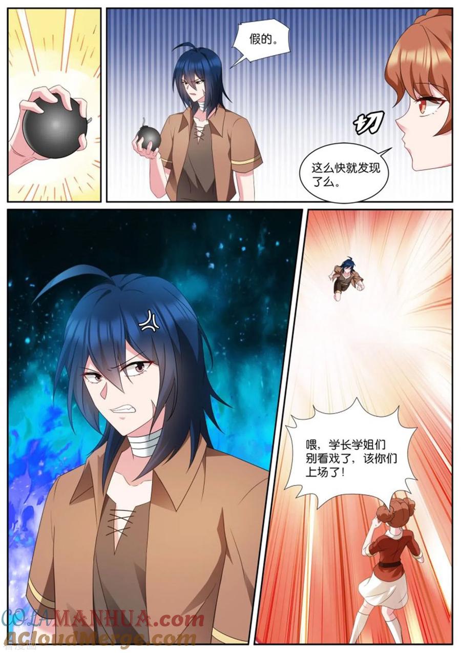 第500话下马威？-女神制造系统-三福动漫（第3张）