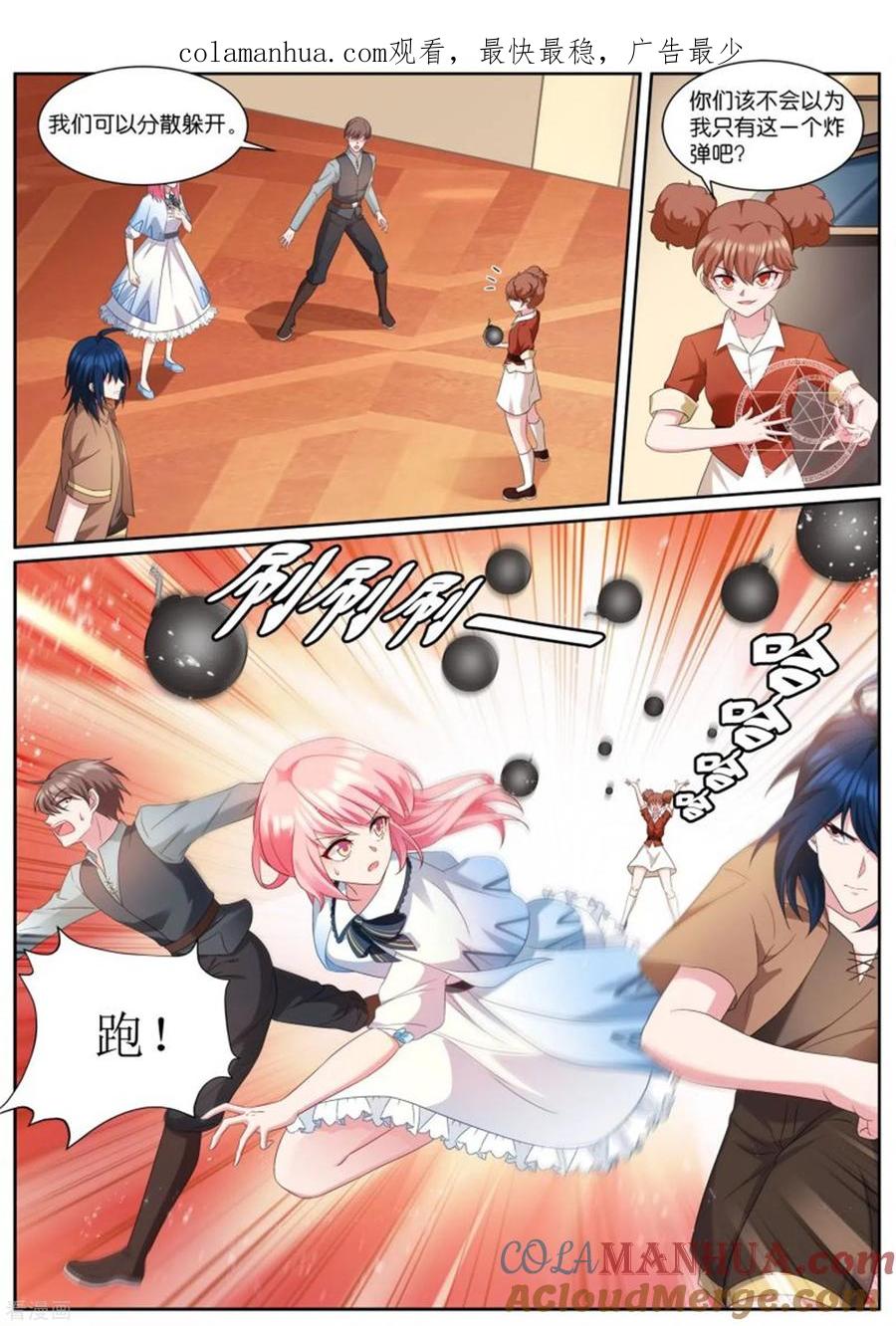第500话下马威？-女神制造系统-三福动漫（第1张）