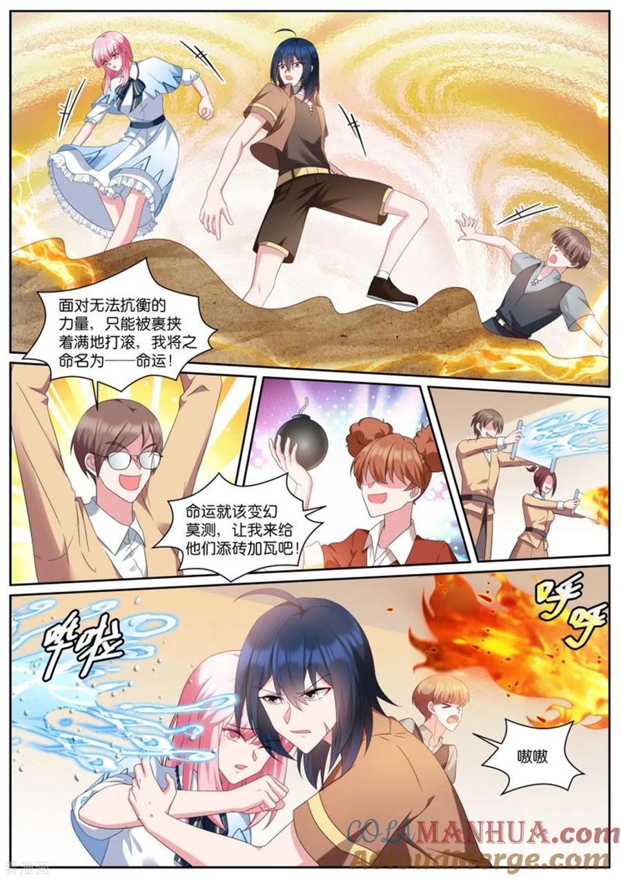 第500话下马威？-女神制造系统-三福动漫（第5张）