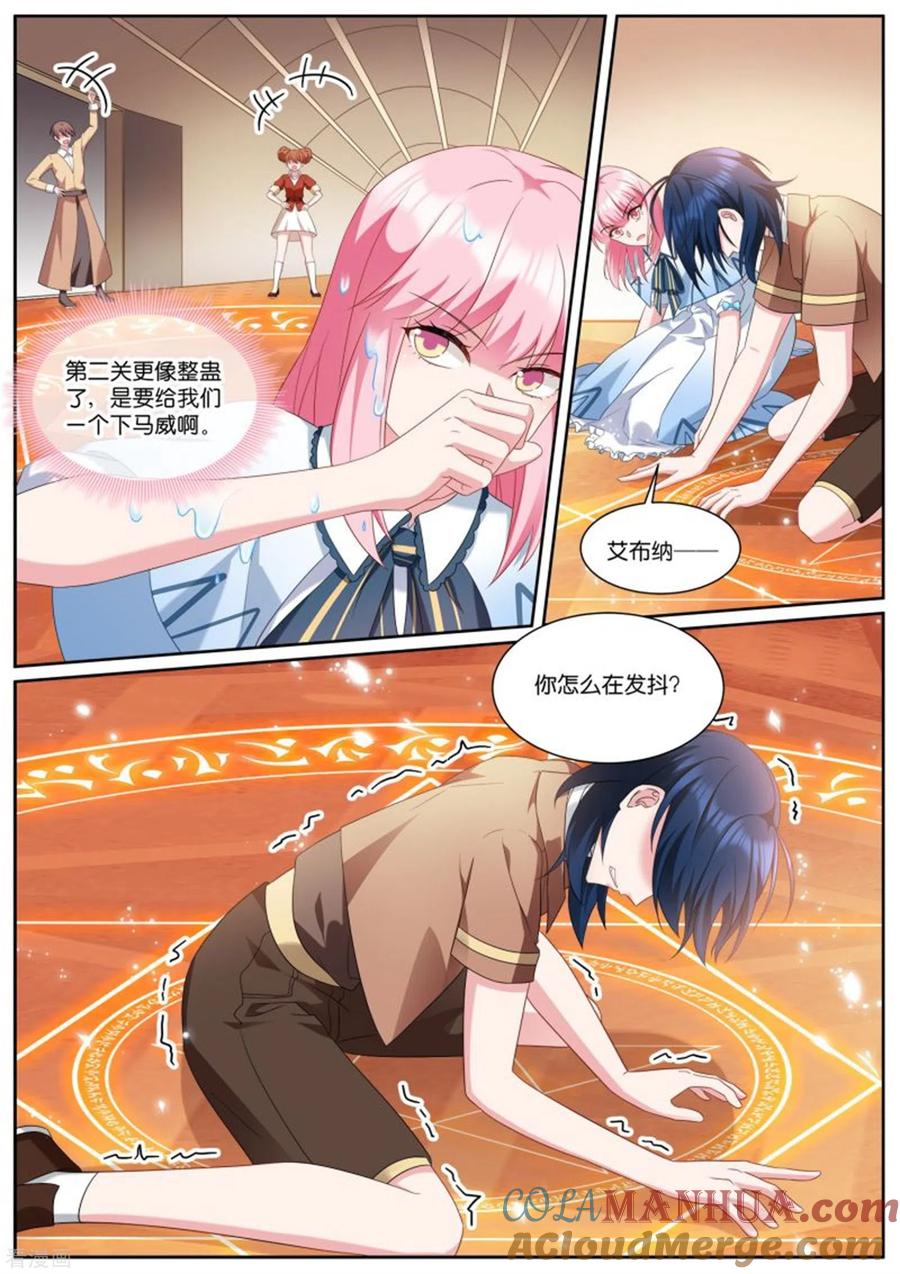 第500话下马威？-女神制造系统-三福动漫（第6张）