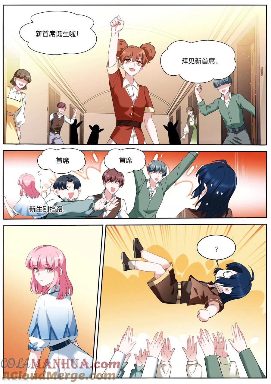 第501话新首席-女神制造系统-三福动漫（第5张）