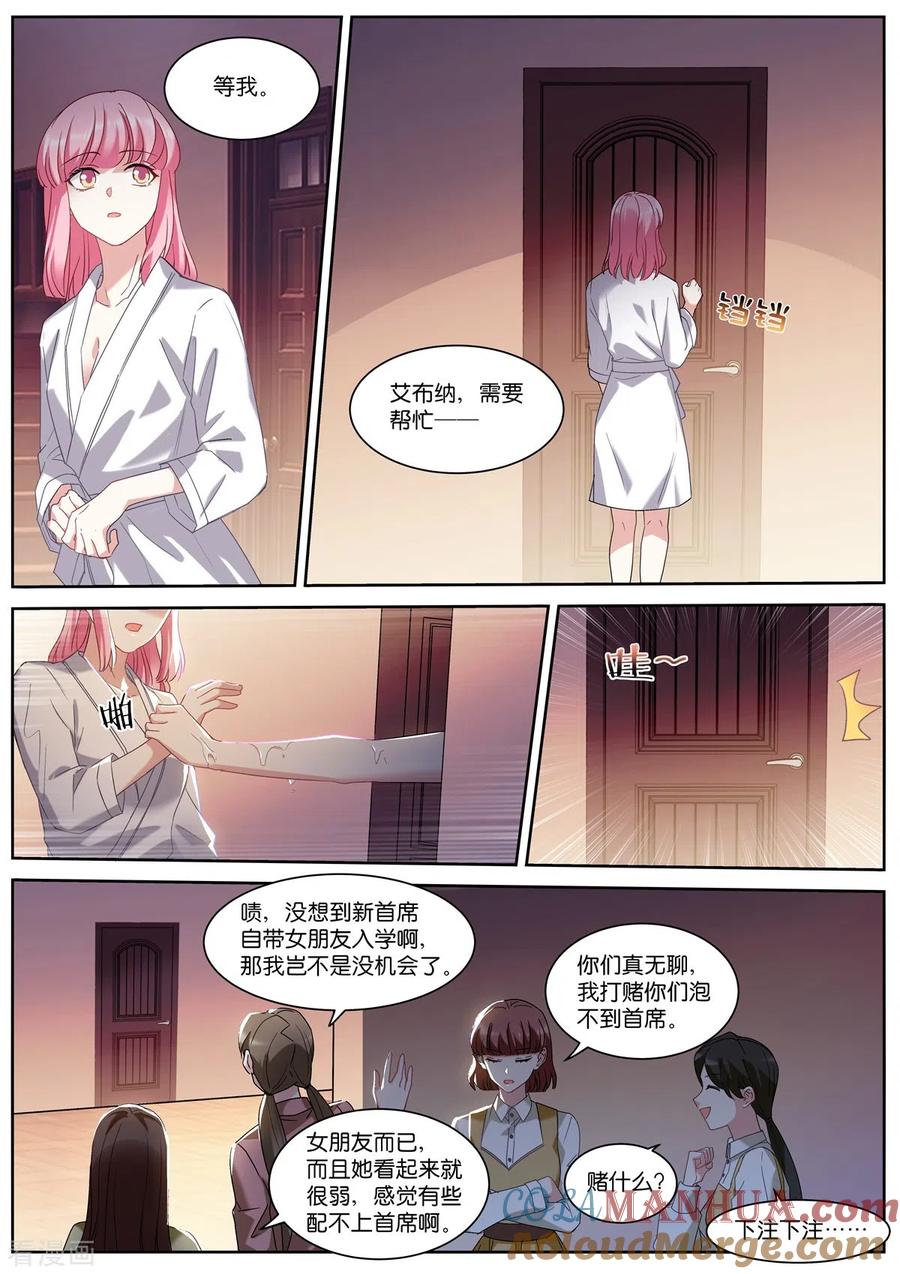 第501话新首席-女神制造系统-三福动漫（第9张）
