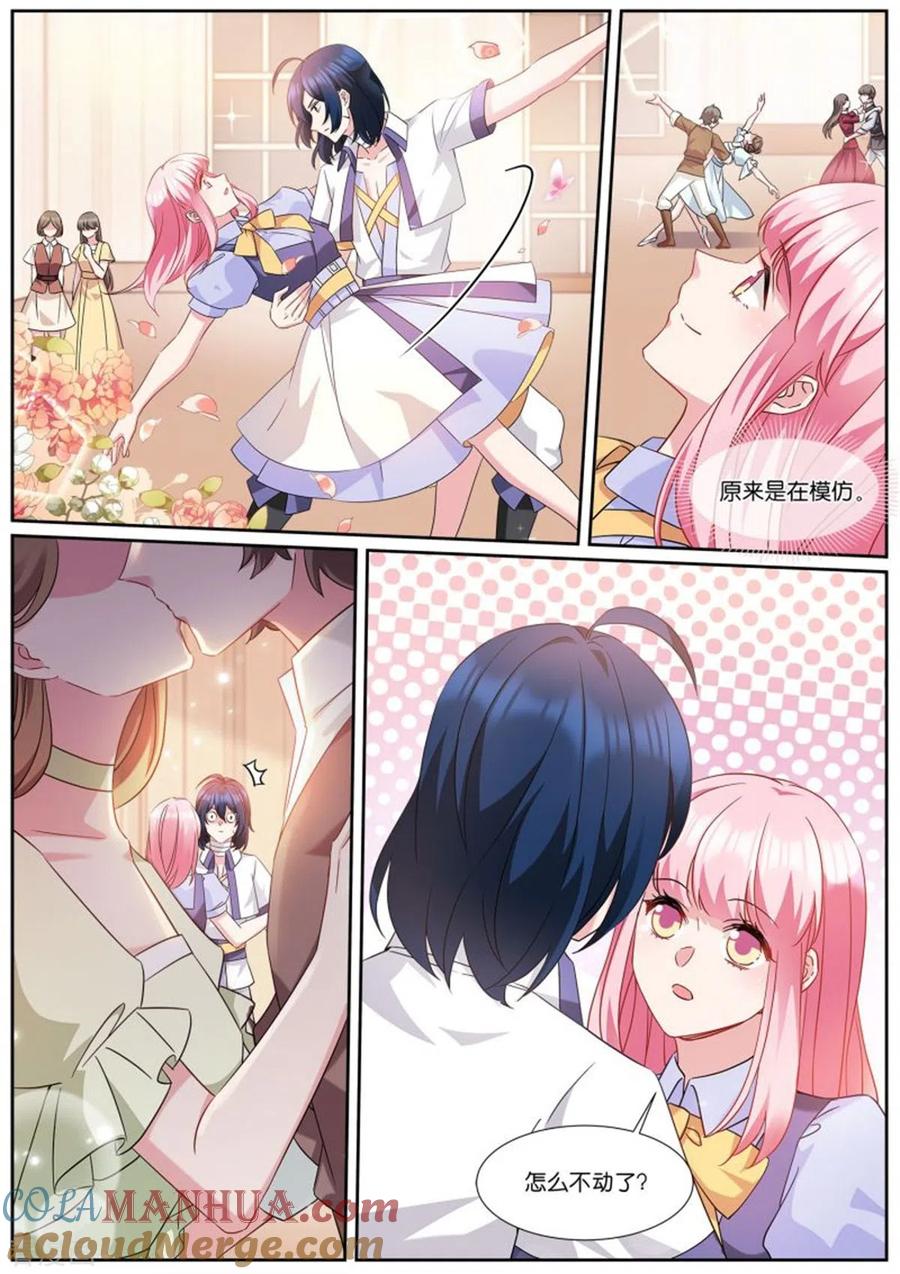 第502话翩翩起舞-女神制造系统-三福动漫（第8张）