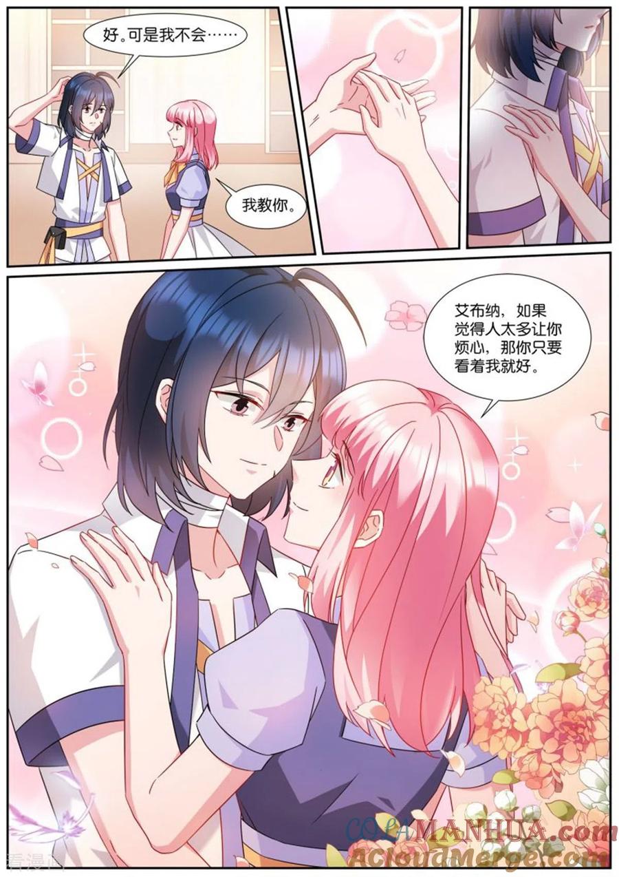 第502话翩翩起舞-女神制造系统-三福动漫（第7张）