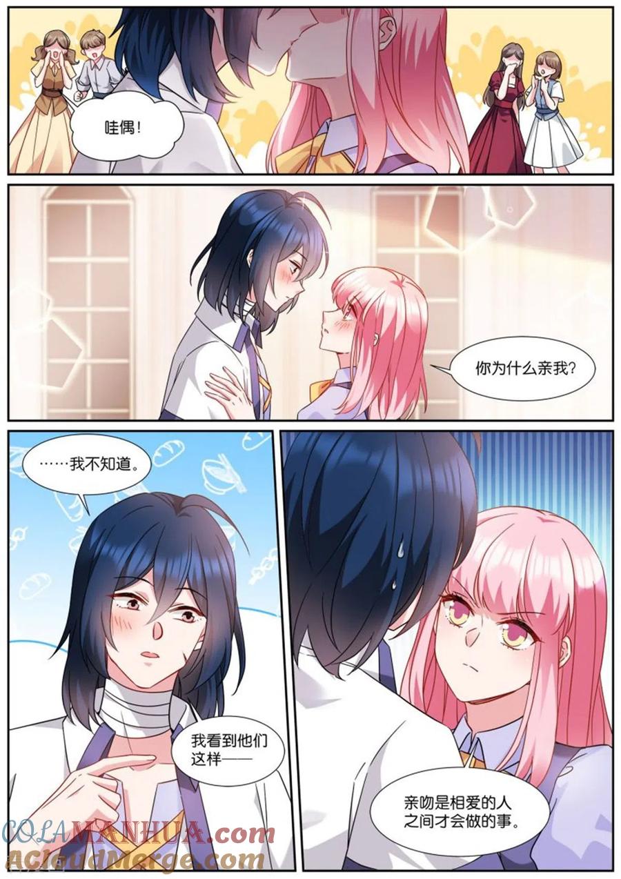 第502话翩翩起舞-女神制造系统-三福动漫（第10张）