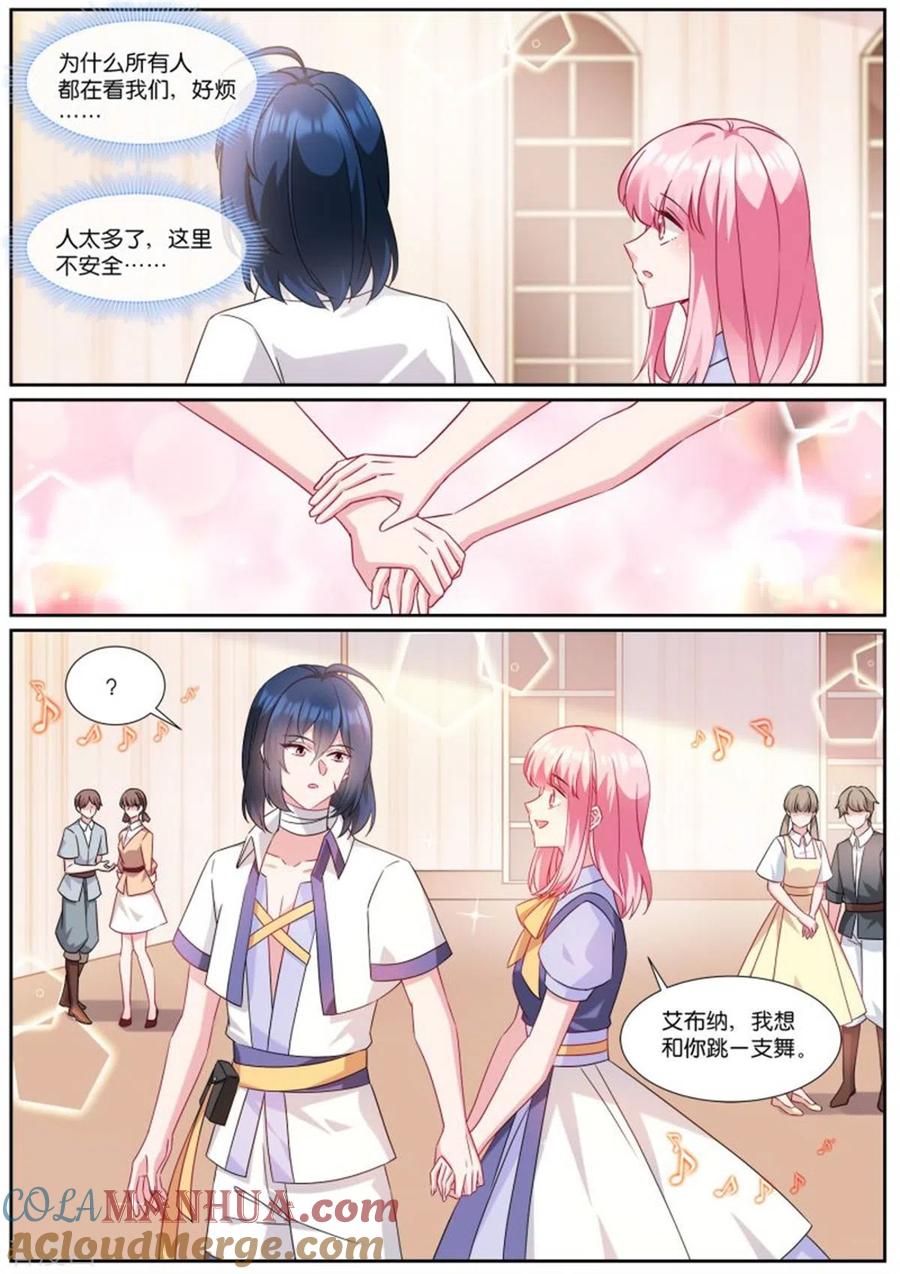 第502话翩翩起舞-女神制造系统-三福动漫（第6张）
