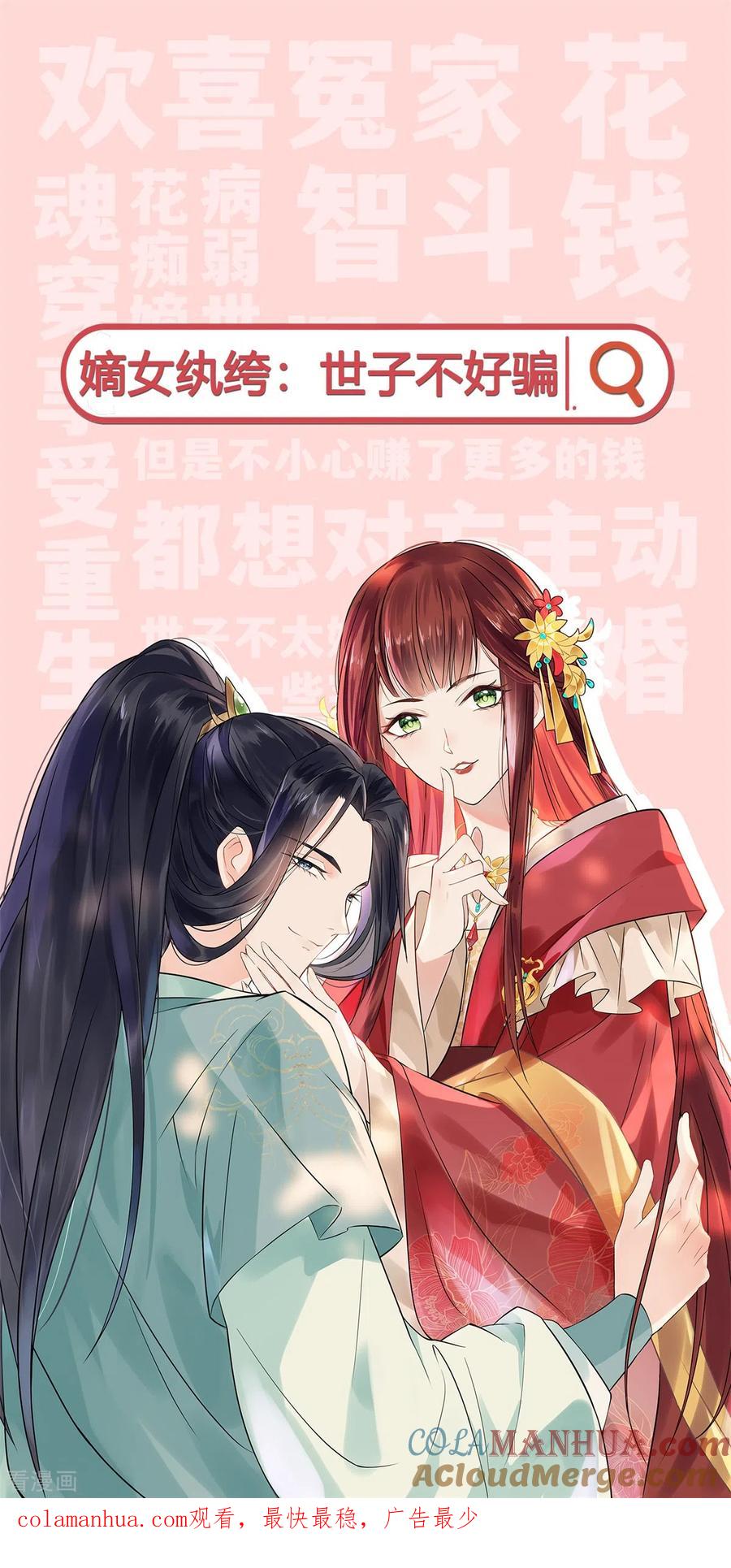 第502话翩翩起舞-女神制造系统-三福动漫（第11张）