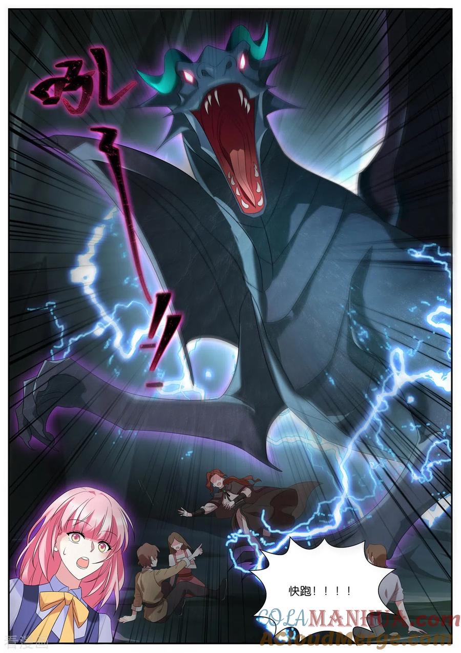 第503话魔龙-女神制造系统-三福动漫（第10张）