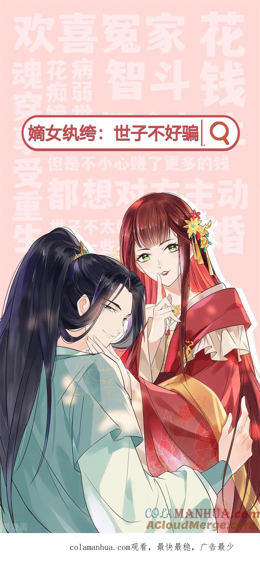 第503话魔龙-女神制造系统-三福动漫（第11张）