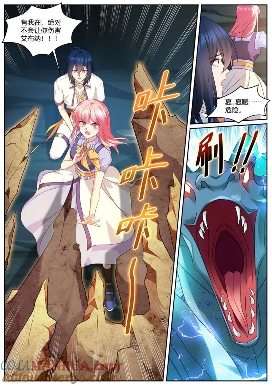 第504话魔龙之子-女神制造系统-三福动漫（第3张）