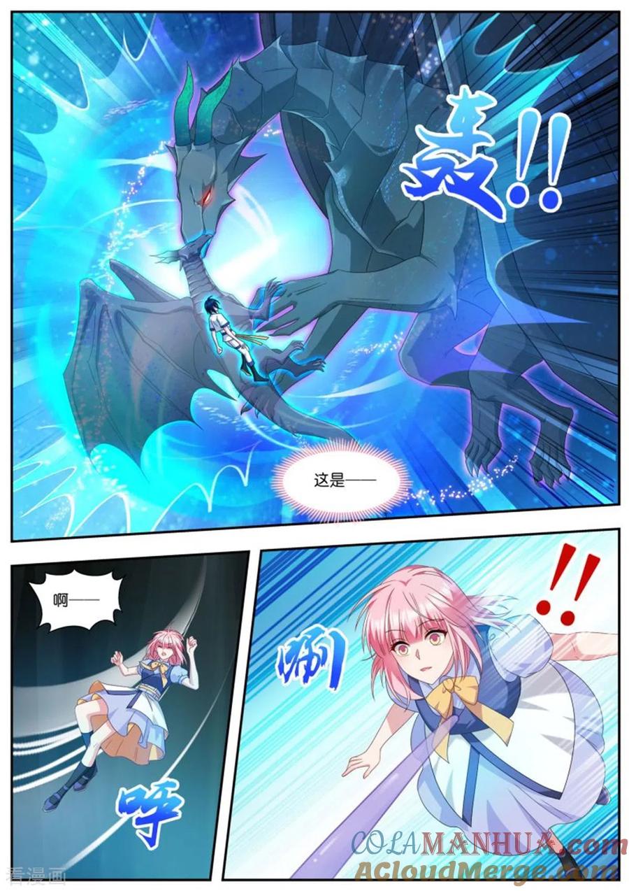 第504话魔龙之子-女神制造系统-三福动漫（第6张）
