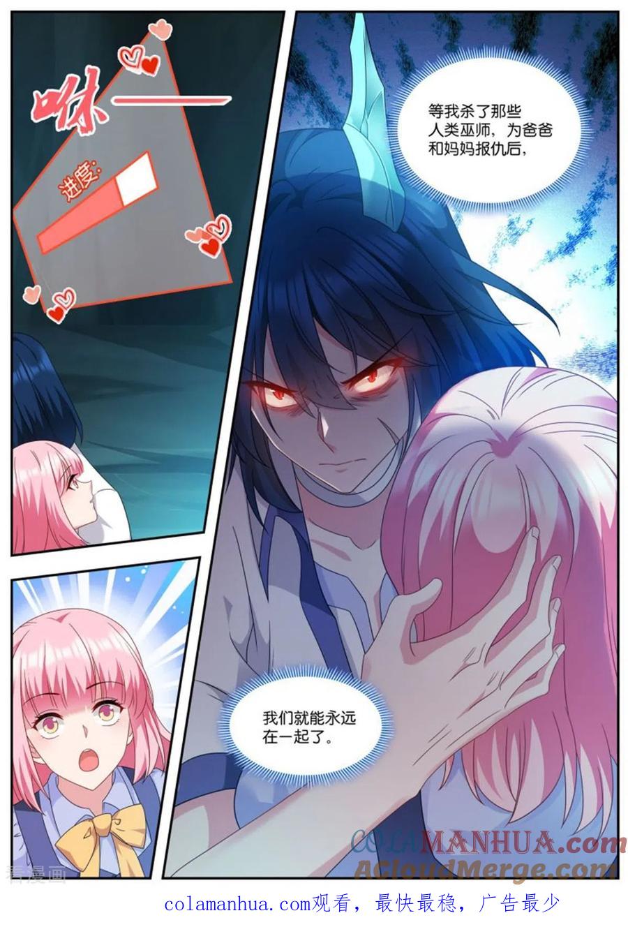 第504话魔龙之子-女神制造系统-三福动漫（第10张）
