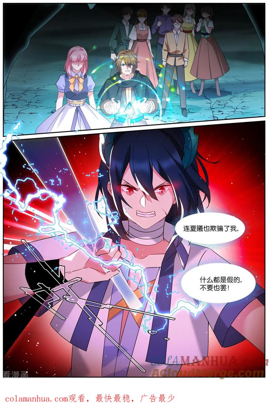 第505话倒戈？-女神制造系统-三福动漫（第10张）