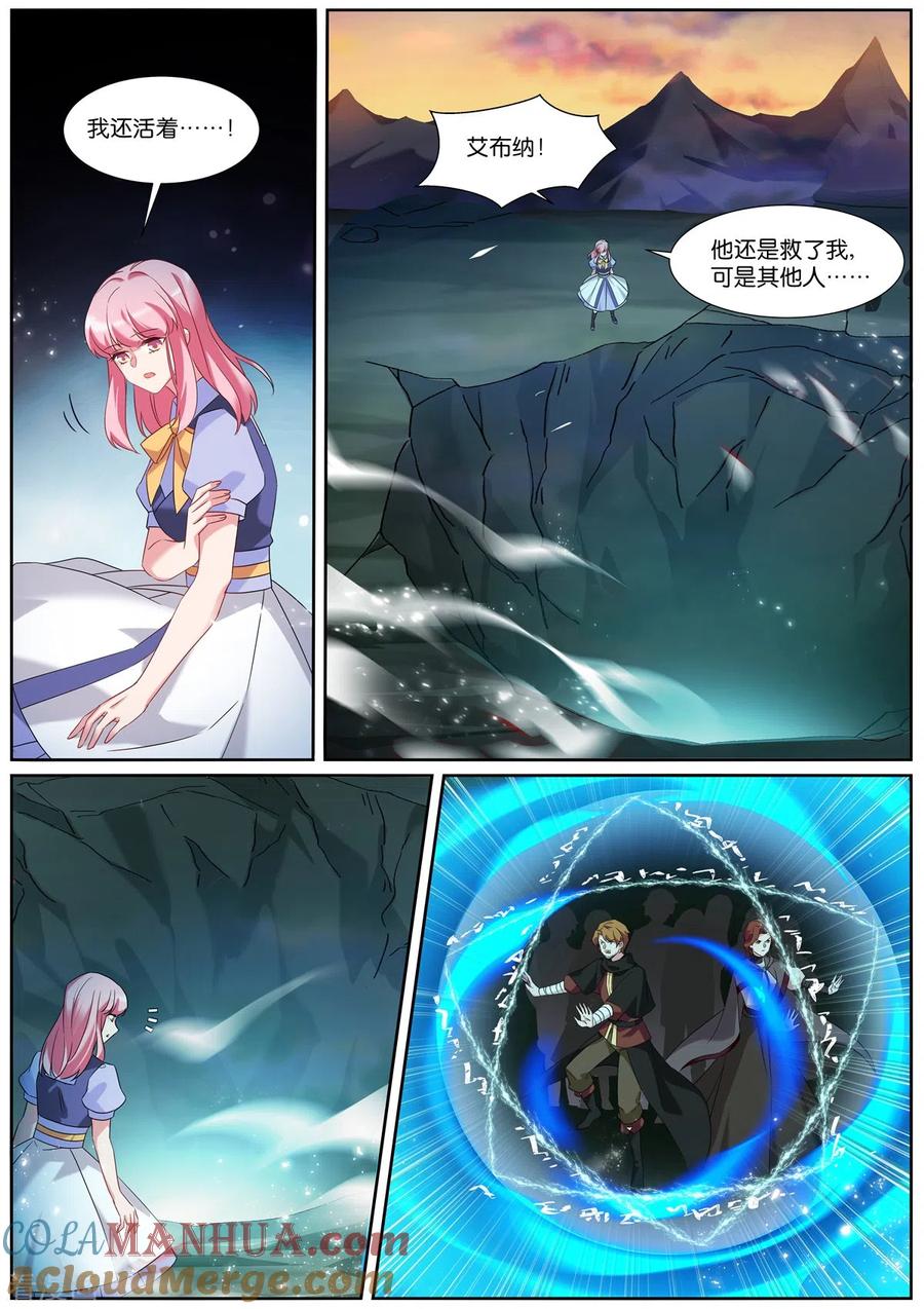 第507话任务失败？！-女神制造系统-三福动漫（第9张）