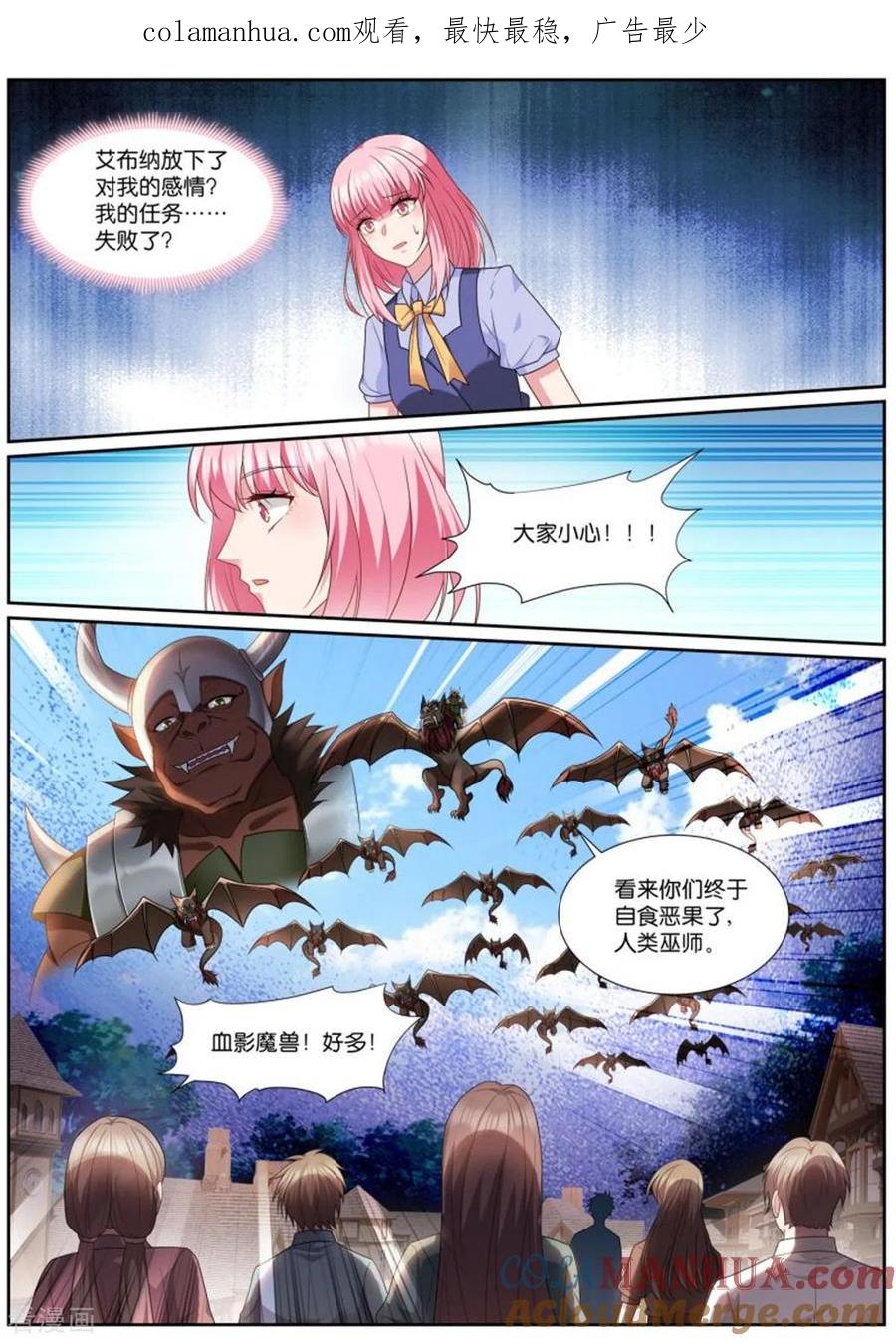 第508话羁绊-女神制造系统-三福动漫（第1张）