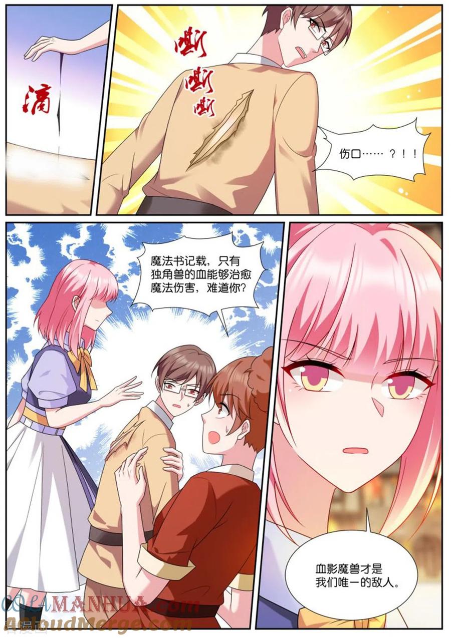第508话羁绊-女神制造系统-三福动漫（第6张）