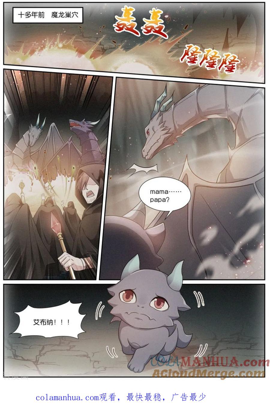 第508话羁绊-女神制造系统-三福动漫（第10张）