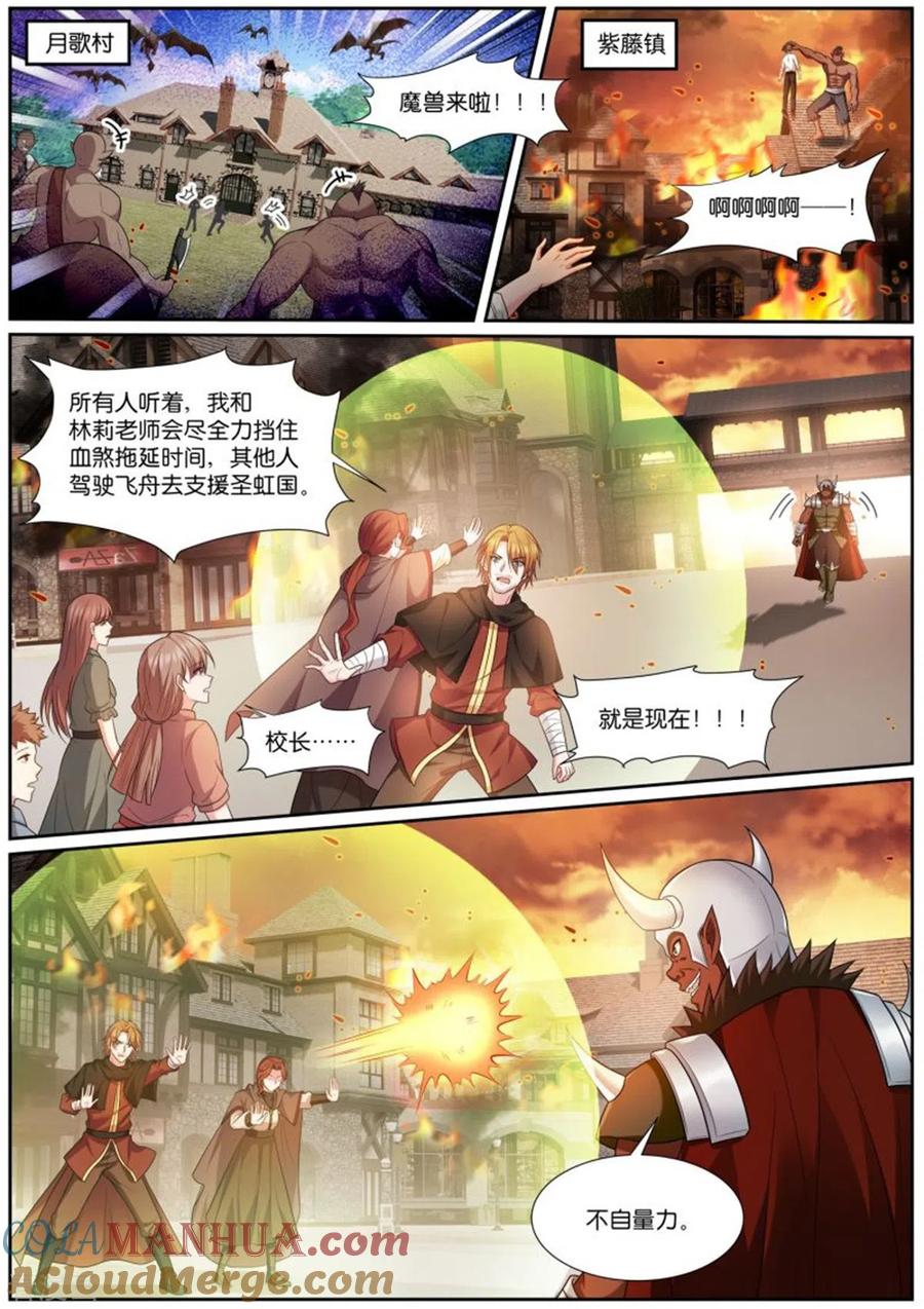 第508话羁绊-女神制造系统-三福动漫（第2张）