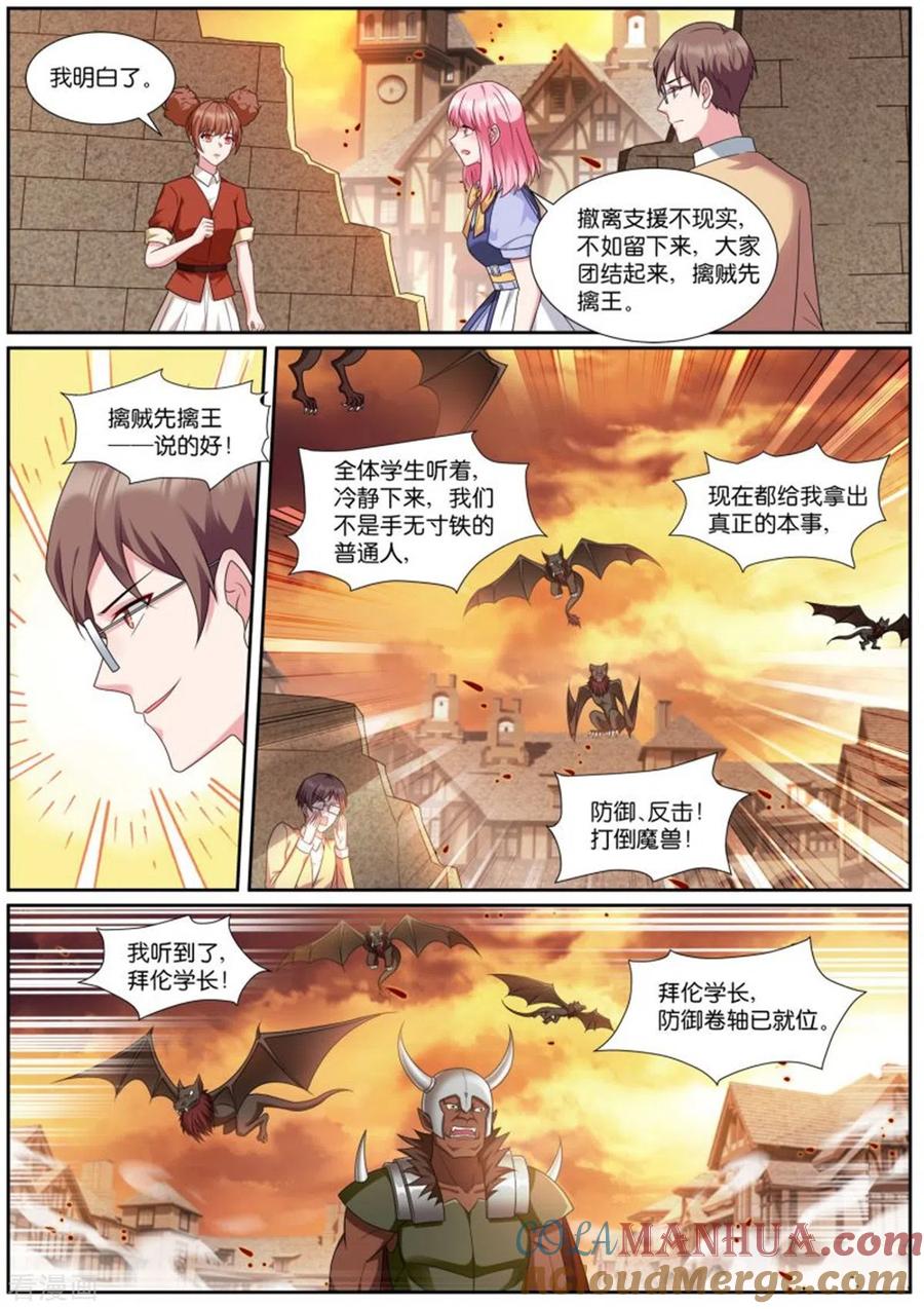 第508话羁绊-女神制造系统-三福动漫（第7张）