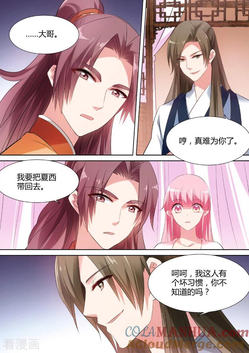 第50话夏西是香饽饽吗？-女神制造系统-三福动漫（第3张）