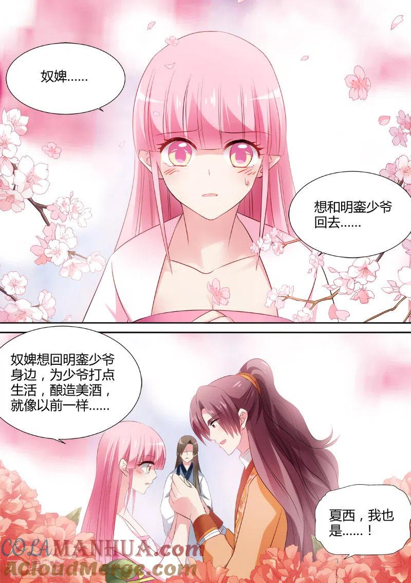 第50话夏西是香饽饽吗？-女神制造系统-三福动漫（第7张）