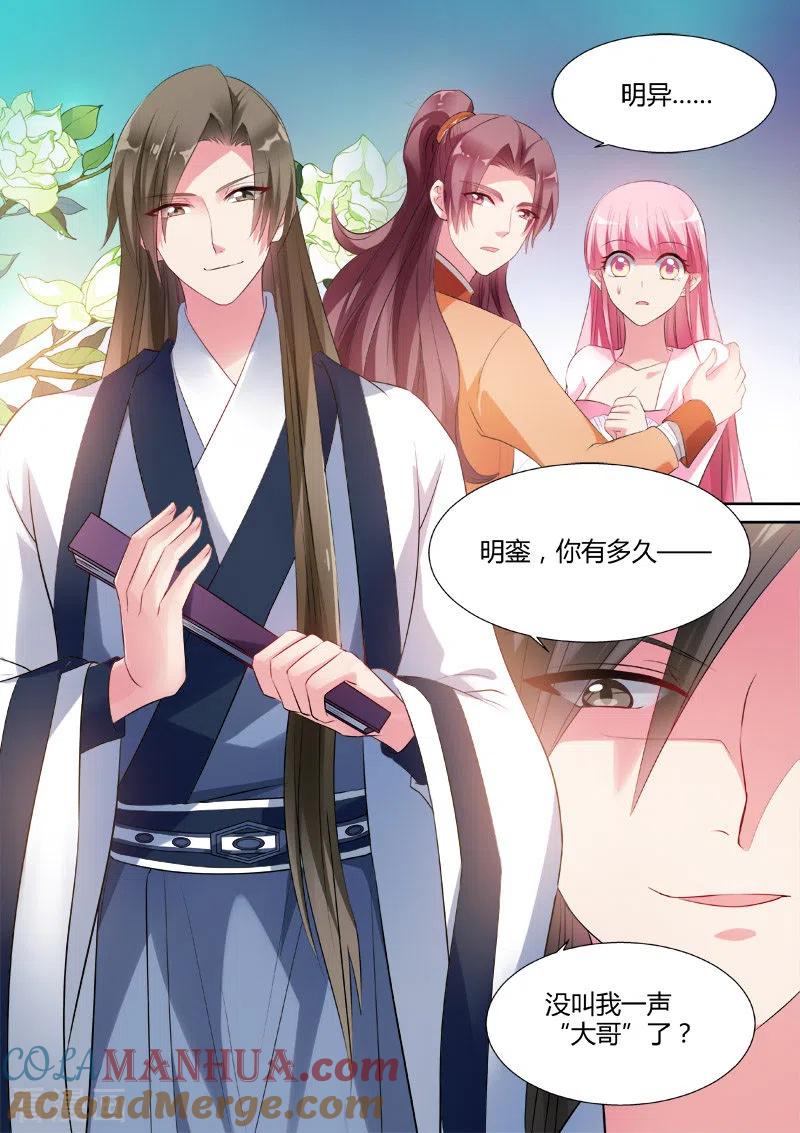第50话夏西是香饽饽吗？-女神制造系统-三福动漫（第2张）