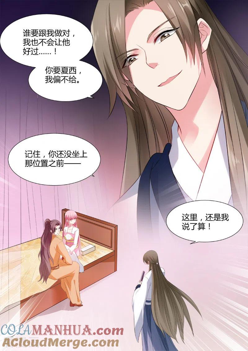 第50话夏西是香饽饽吗？-女神制造系统-三福动漫（第4张）