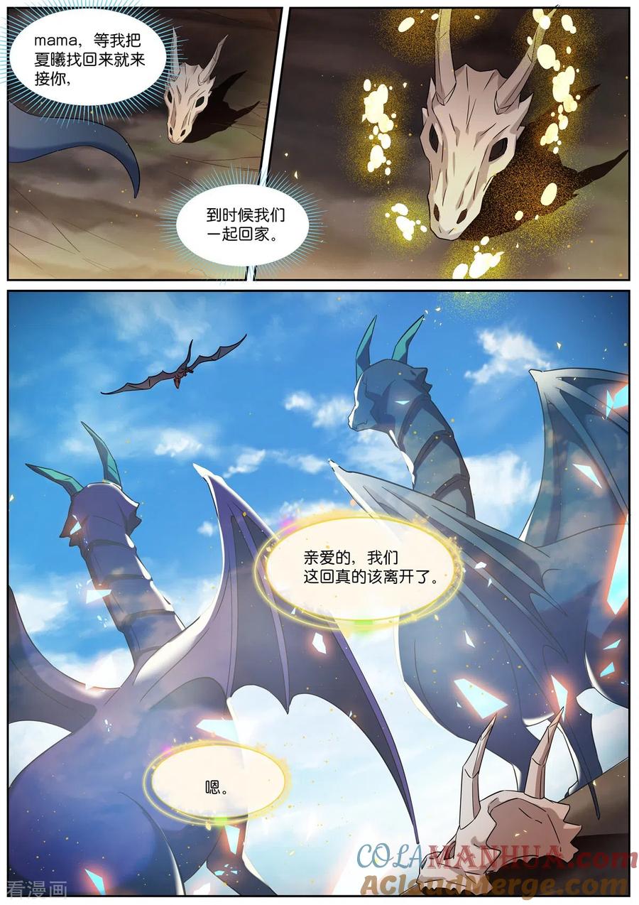 第509话童年-女神制造系统-三福动漫（第6张）
