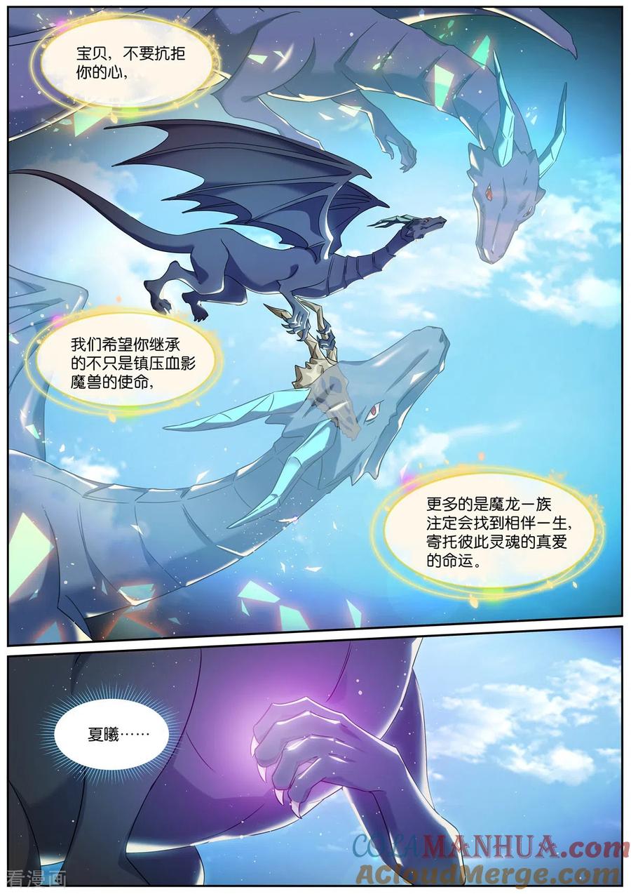 第509话童年-女神制造系统-三福动漫（第3张）