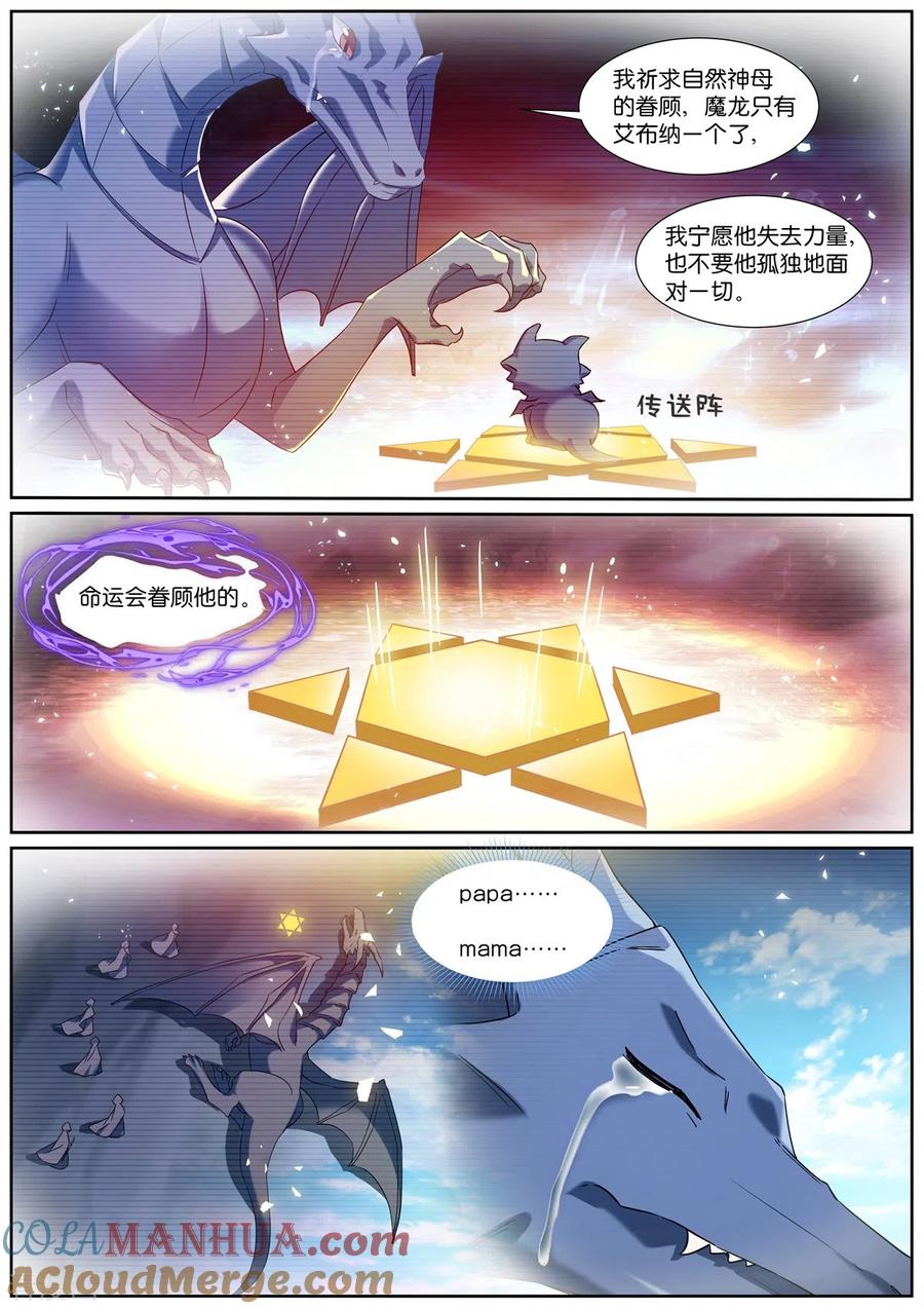 第509话童年-女神制造系统-三福动漫（第2张）