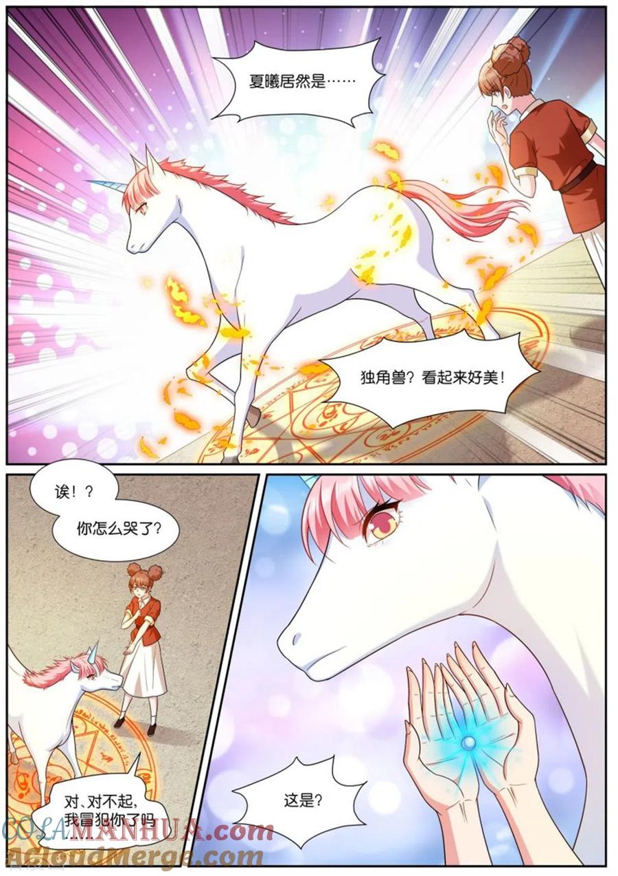 第510话携手封印-女神制造系统-三福动漫（第7张）