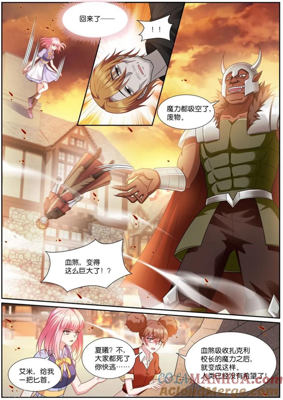 第510话携手封印-女神制造系统-三福动漫（第4张）