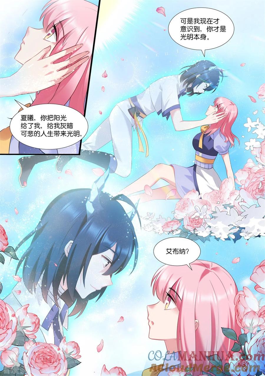 第511话拯救世界-女神制造系统-三福动漫（第4张）