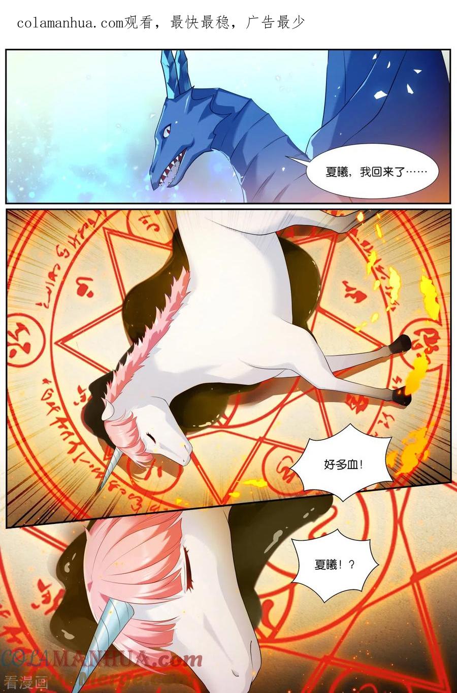 第511话拯救世界-女神制造系统-三福动漫（第1张）