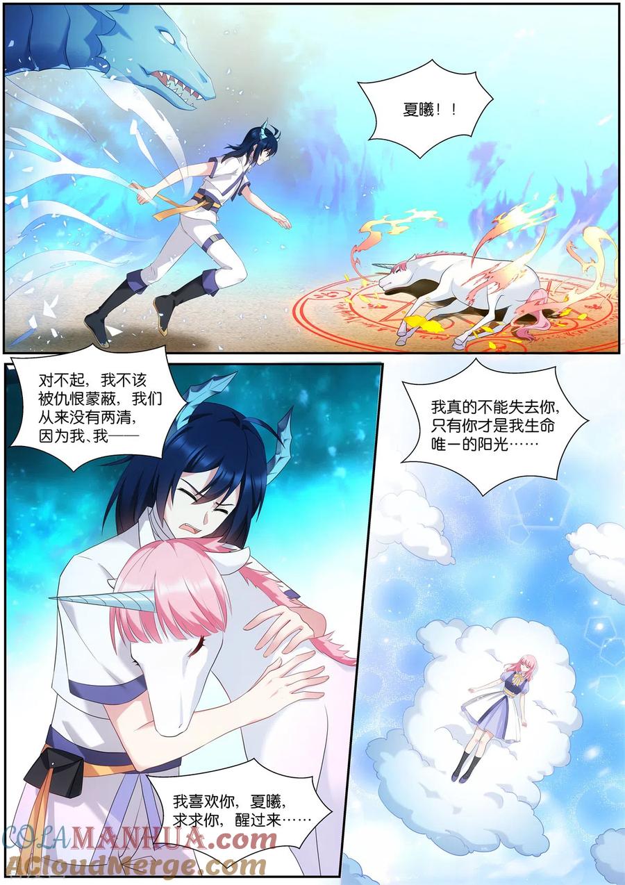 第511话拯救世界-女神制造系统-三福动漫（第2张）