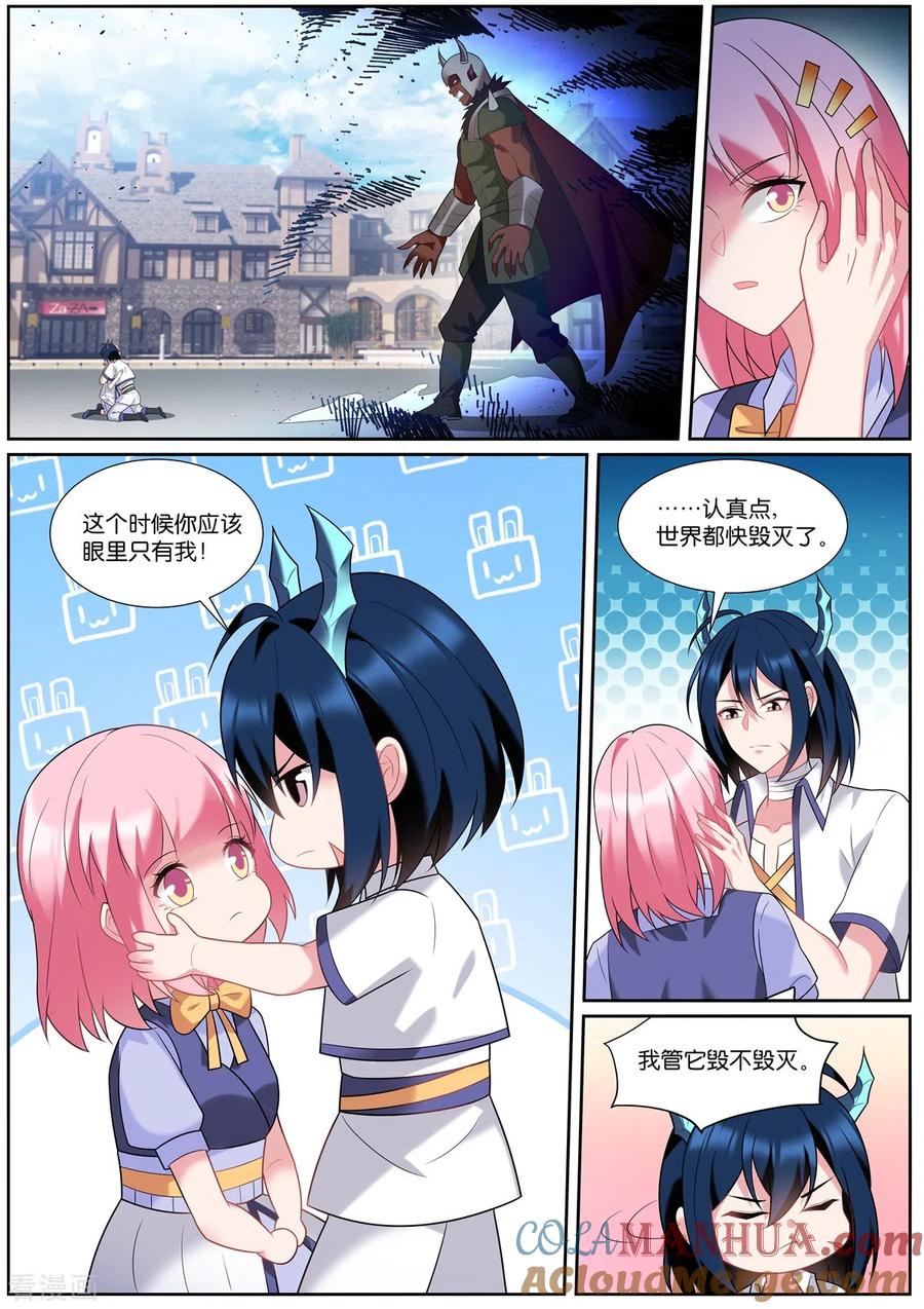 第511话拯救世界-女神制造系统-三福动漫（第8张）