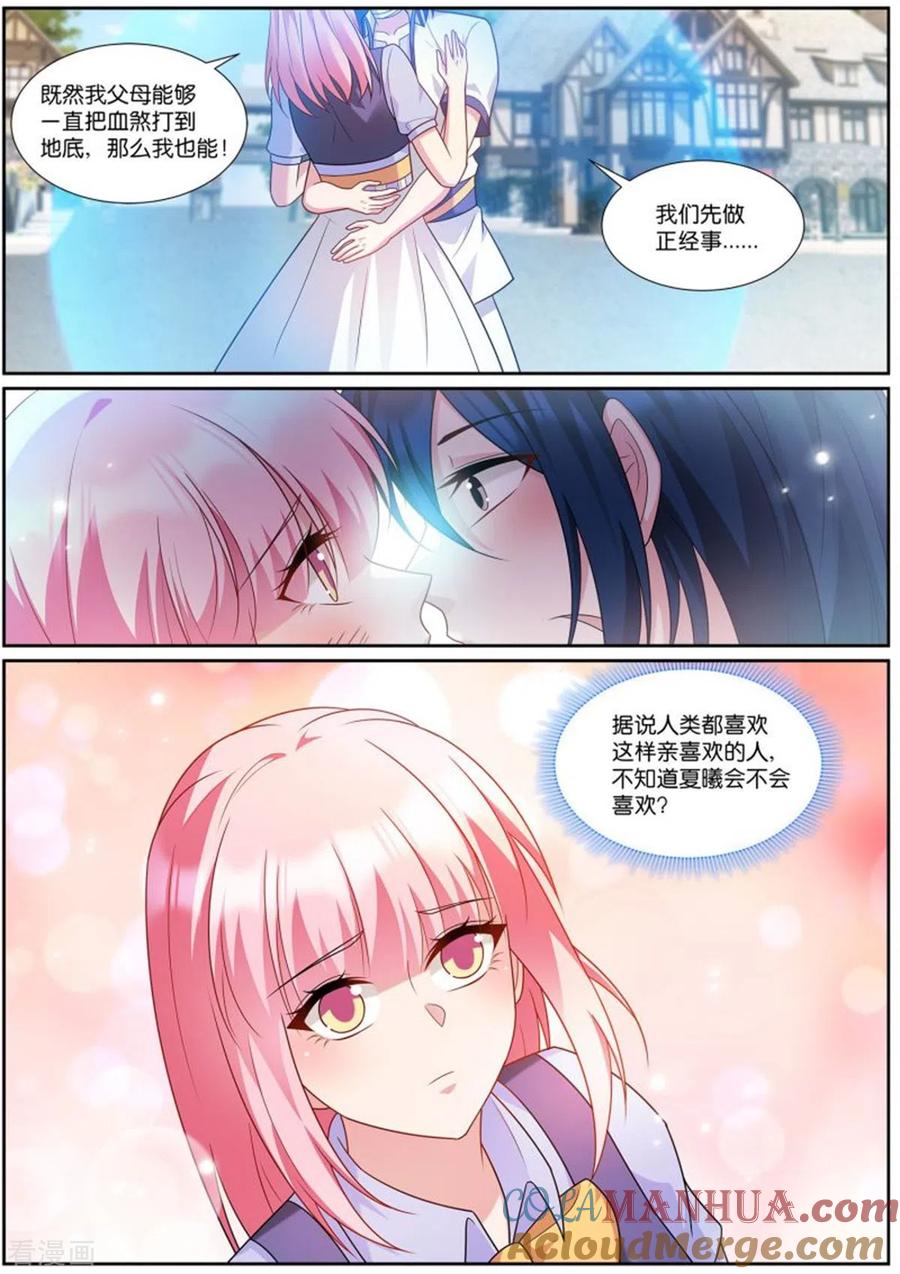 第512话阵前相拥-女神制造系统-三福动漫（第2张）