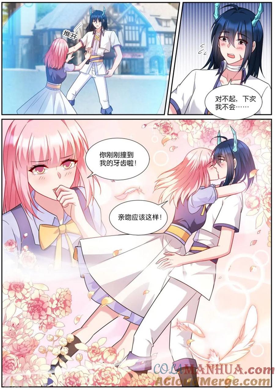 第512话阵前相拥-女神制造系统-三福动漫（第3张）