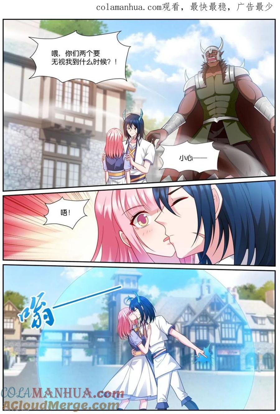 第512话阵前相拥-女神制造系统-三福动漫（第1张）