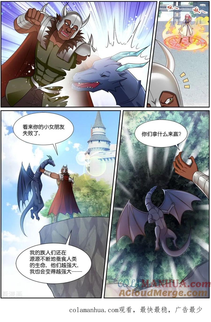 第512话阵前相拥-女神制造系统-三福动漫（第10张）