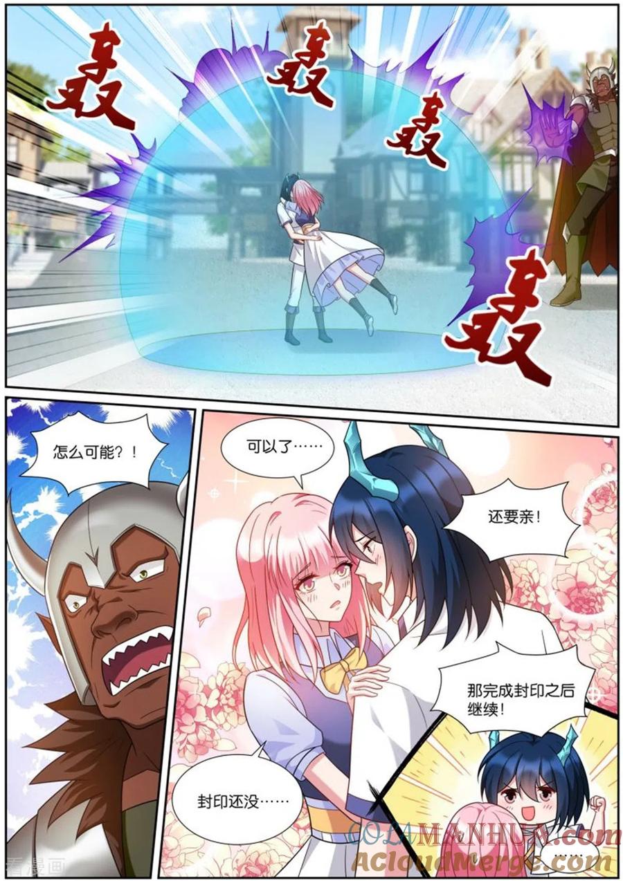 第512话阵前相拥-女神制造系统-三福动漫（第4张）