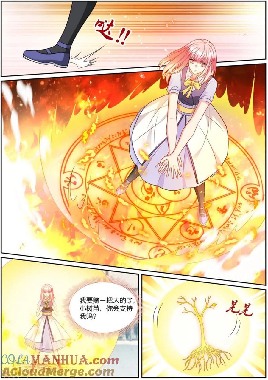 第512话阵前相拥-女神制造系统-三福动漫（第7张）
