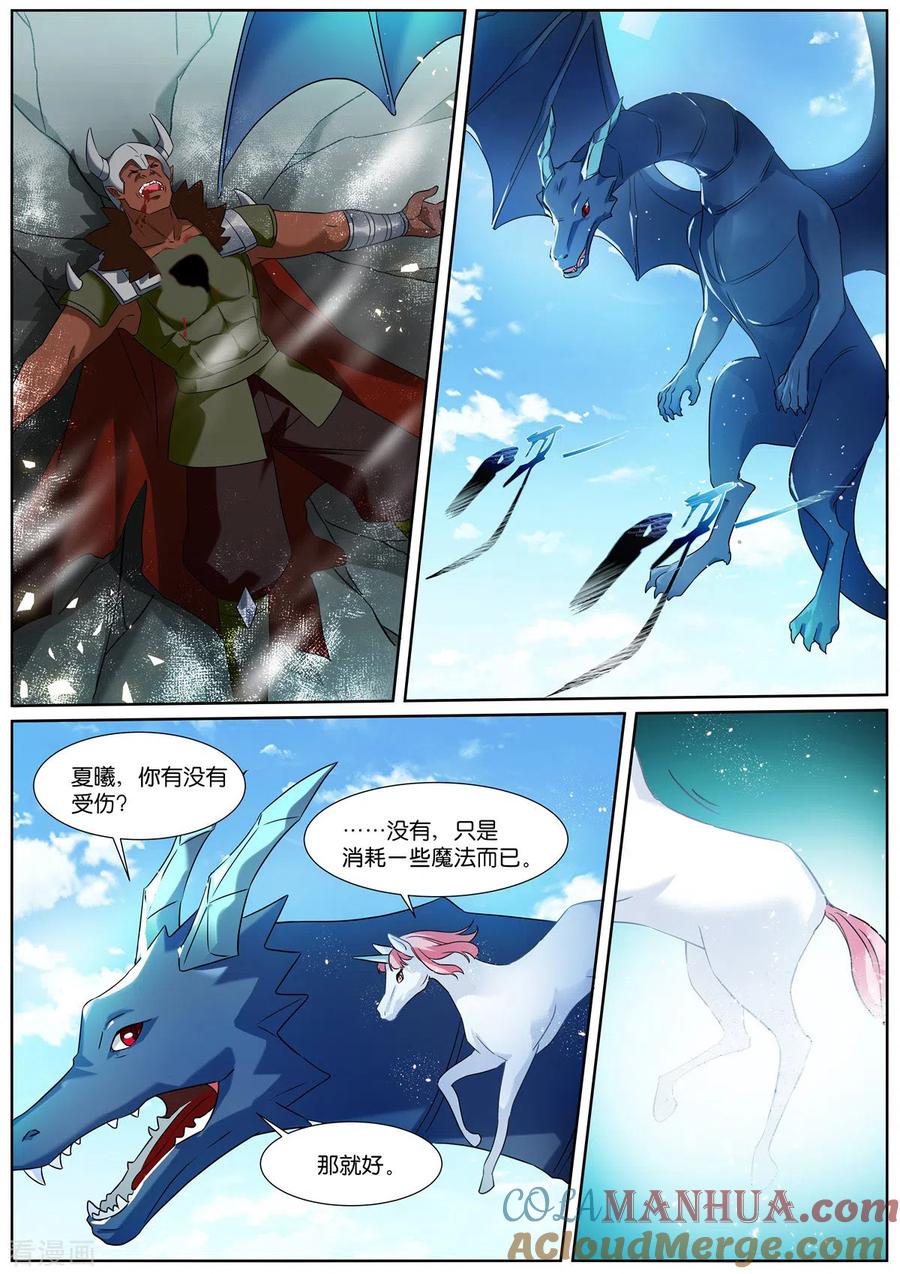 第513话爱你所爱-女神制造系统-三福动漫（第5张）