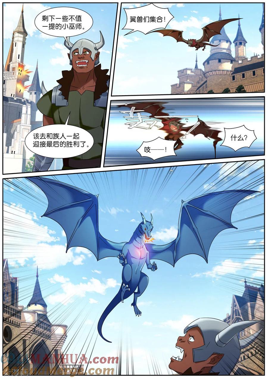 第513话爱你所爱-女神制造系统-三福动漫（第2张）