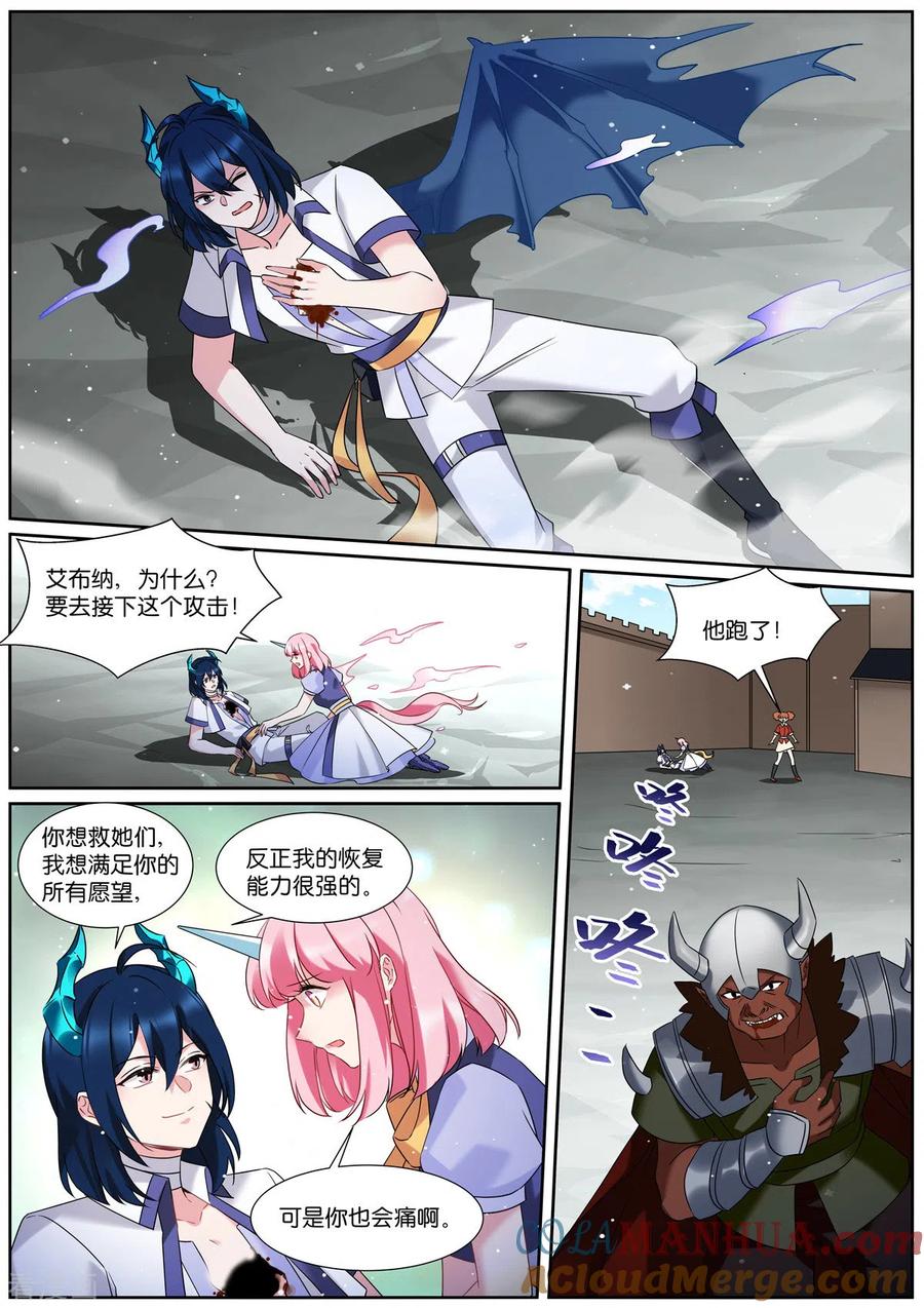 第513话爱你所爱-女神制造系统-三福动漫（第7张）